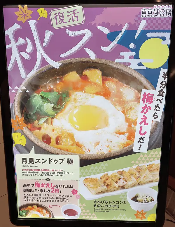 倍がえし…ではなく梅がえしで楽しみ2倍