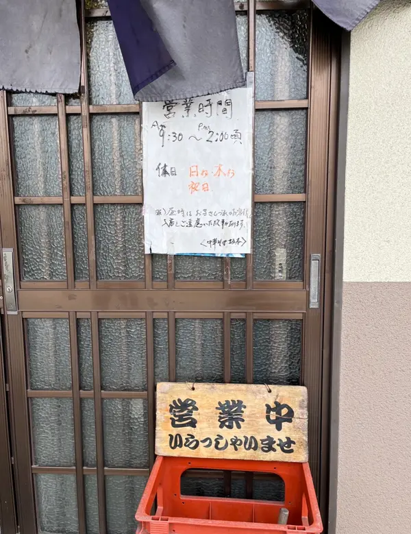 老舗の佇まい！