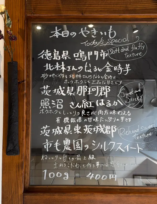 日によって変わるようです🍠