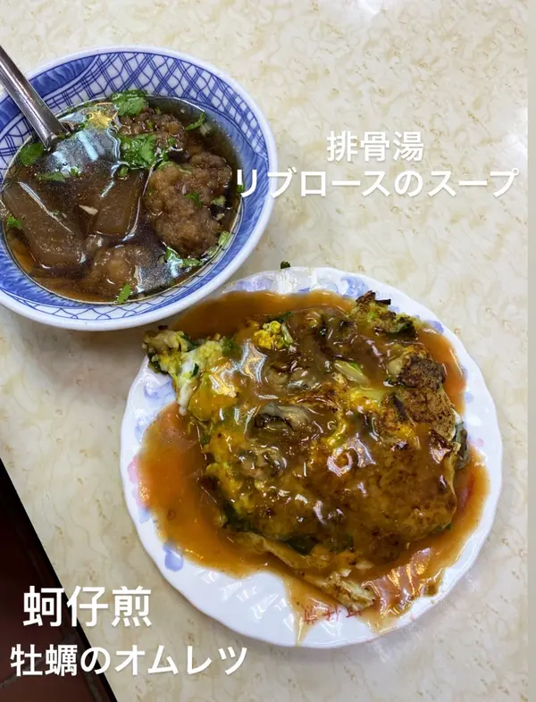 スポット内のおすすめ