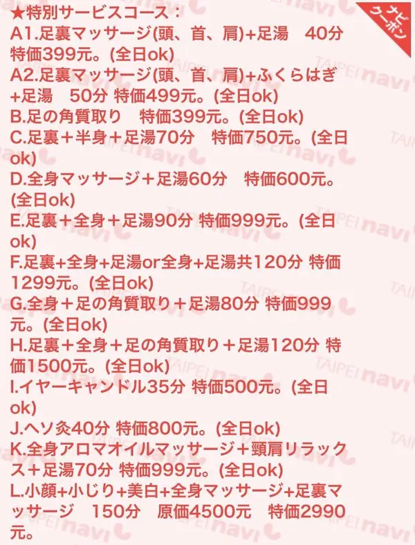 割引クーポン