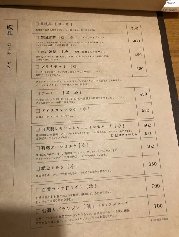メニュー表