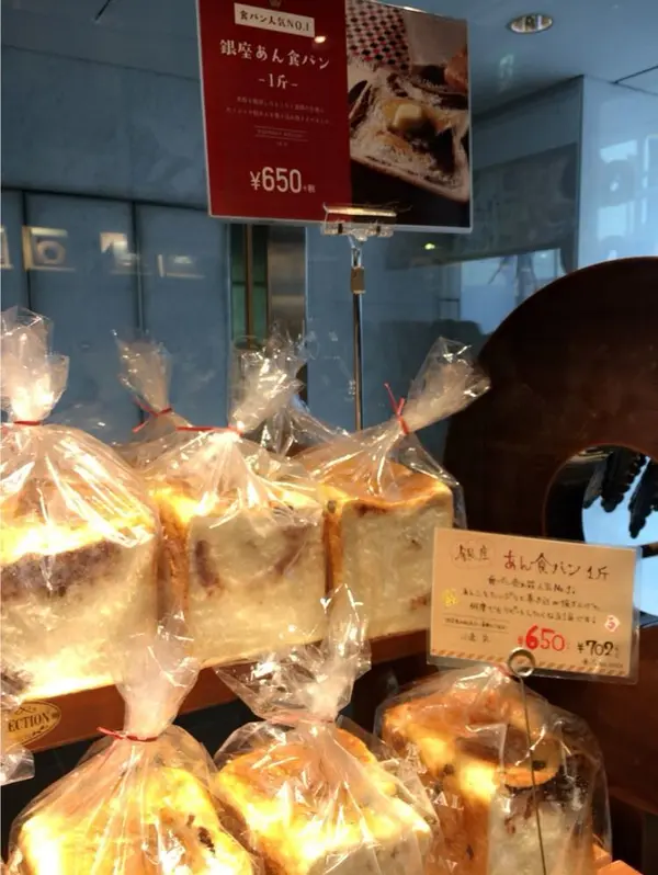 テレビでも紹介されている銀座あん食パン