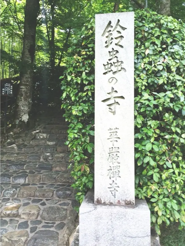 鈴虫寺