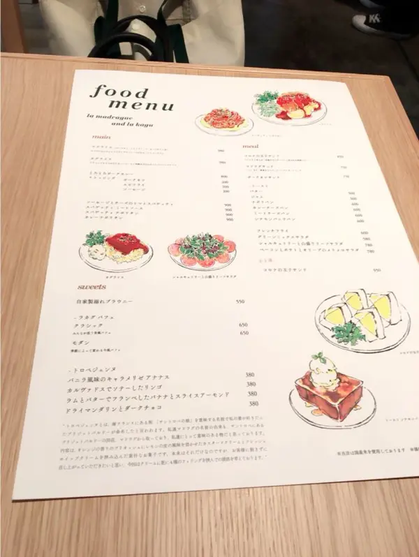 食事メニュー