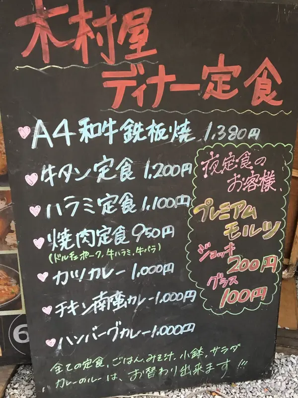 メニュー①