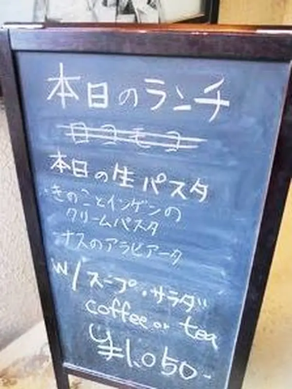 日替わりランチもオススメ！