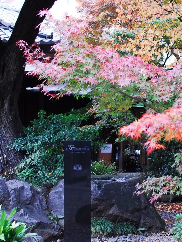 旧安田楠雄邸