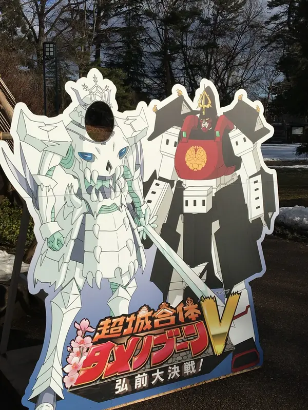 タメノブーン