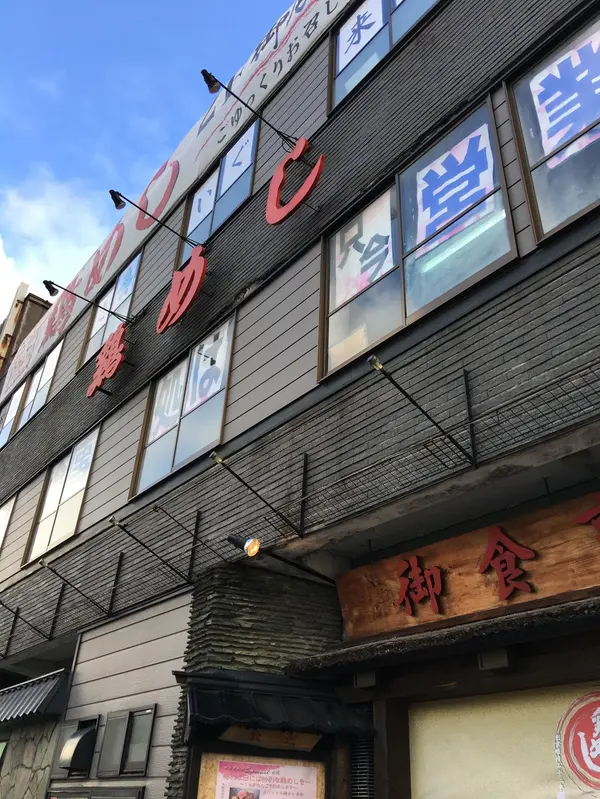 花善