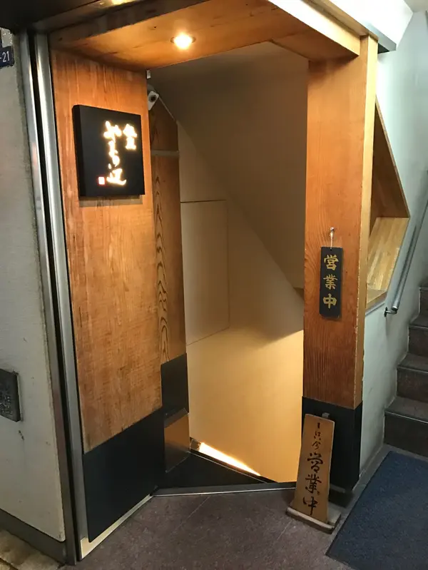 地下
