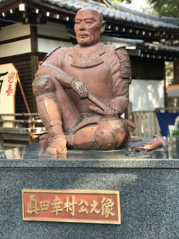 真田幸村最期の場所