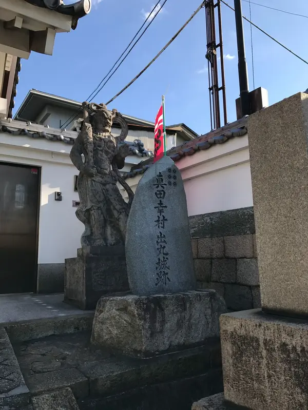出丸城址