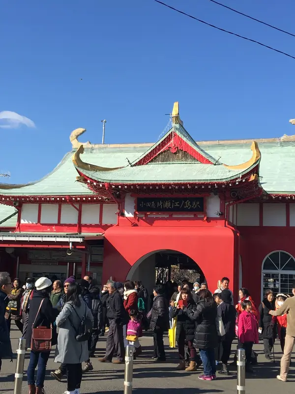 片瀬江ノ島