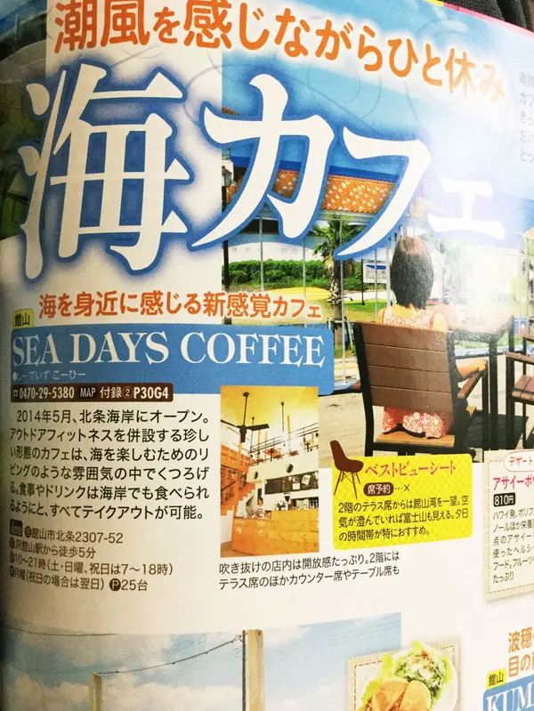 スポット内のおすすめ