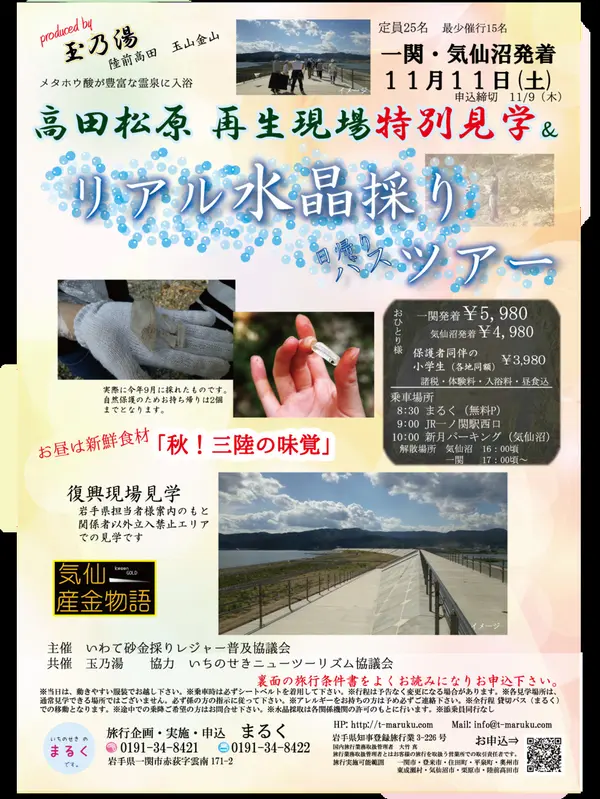 当日の行程↓