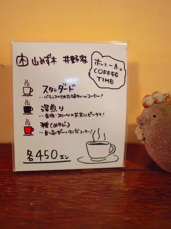 スポット内のおすすめ