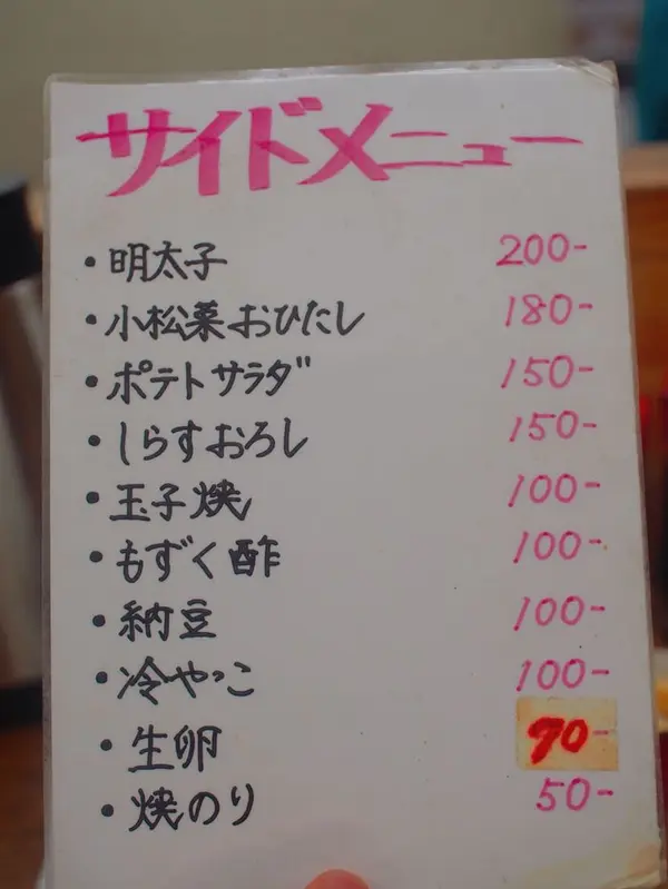 サイドメニューも豊富