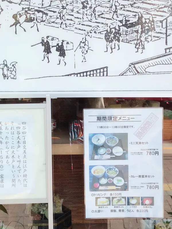 期間限定メニューは特にお得！