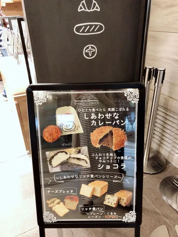 カレーパン、美味しい！