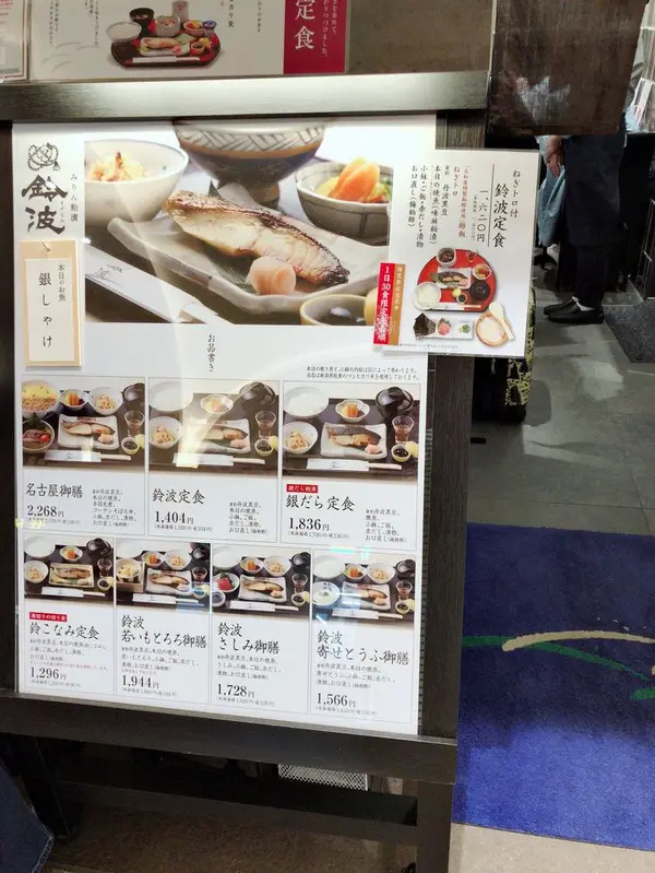 ランチメニュー