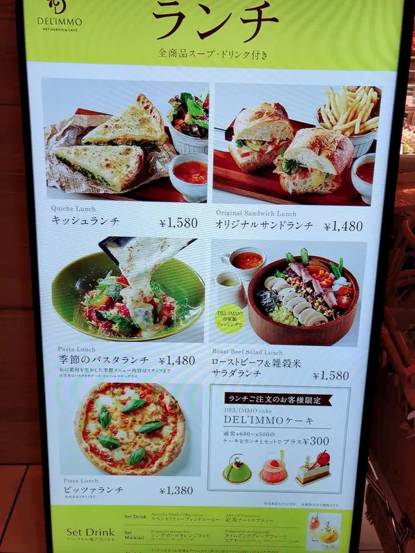 ランチメニュー