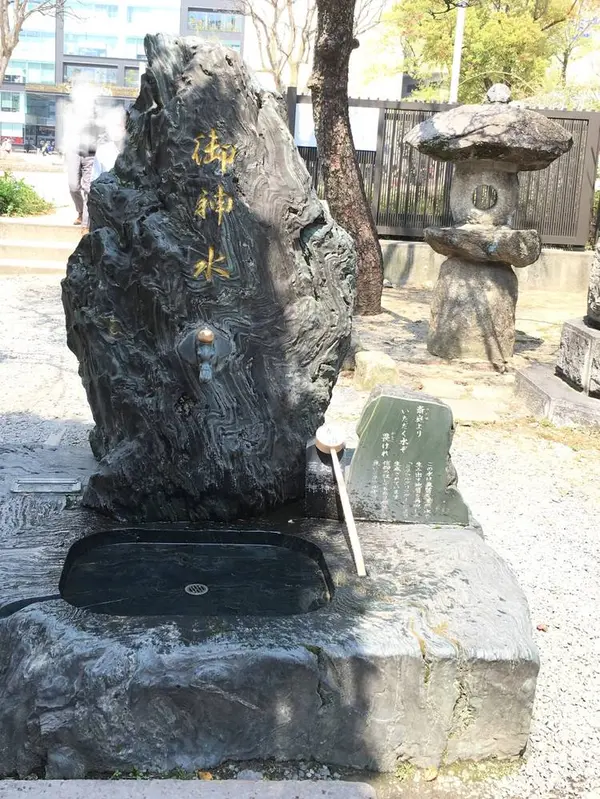 御神水