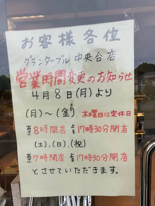 スポット内のおすすめ