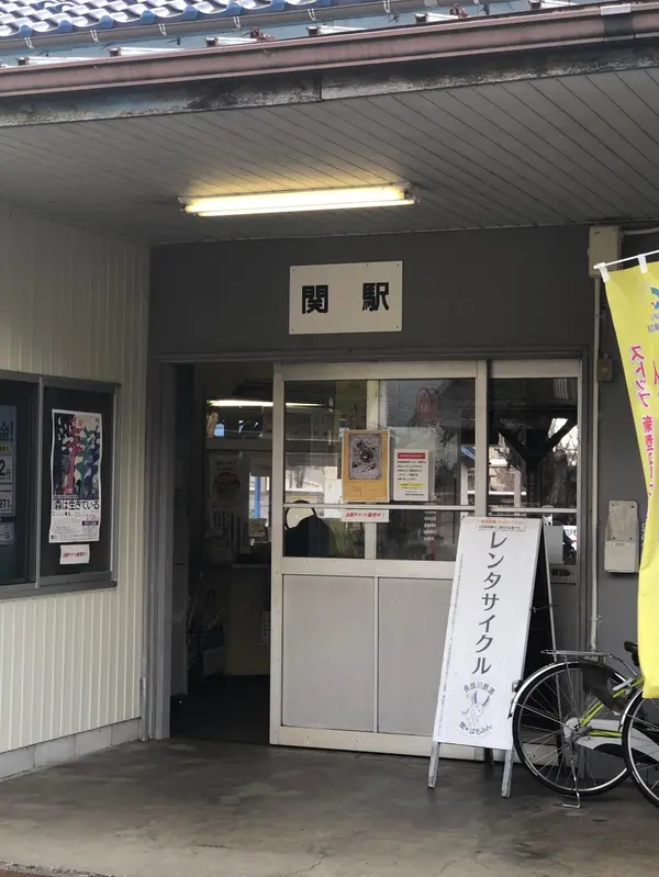 駅