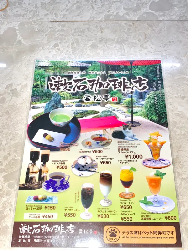 スポット内のおすすめ