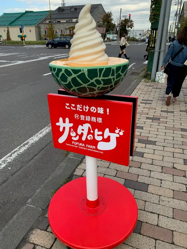 可愛らしい看板