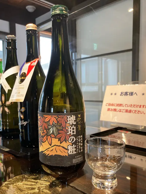 秋の限定酒出てました