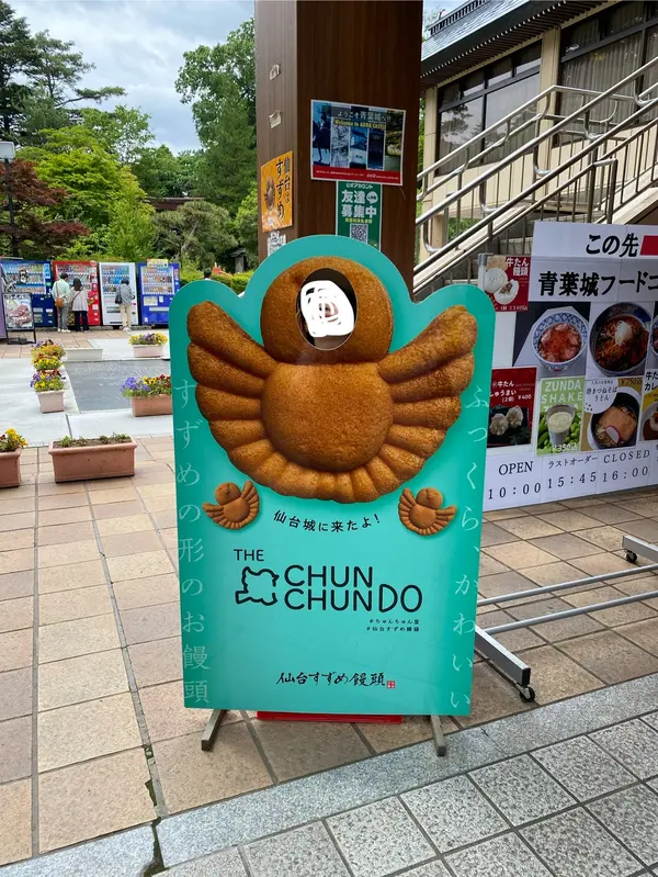 スポット内のおすすめ