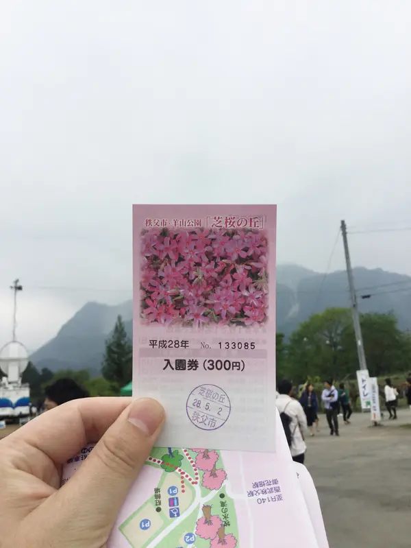 入園料300円(2016年度)