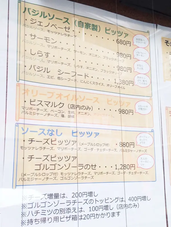 豪華なピザメニュー