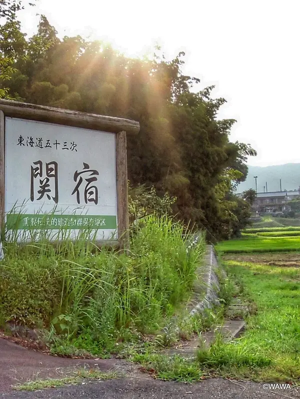 関宿は重要伝統的建造物群保存地区