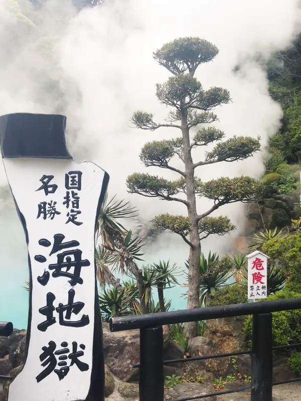 国指定名勝