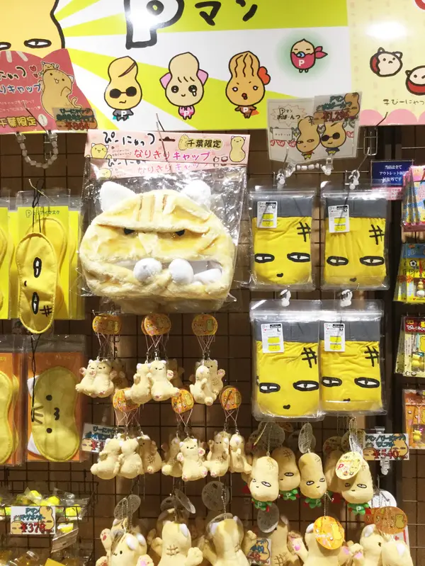 ピーナッツキャラ