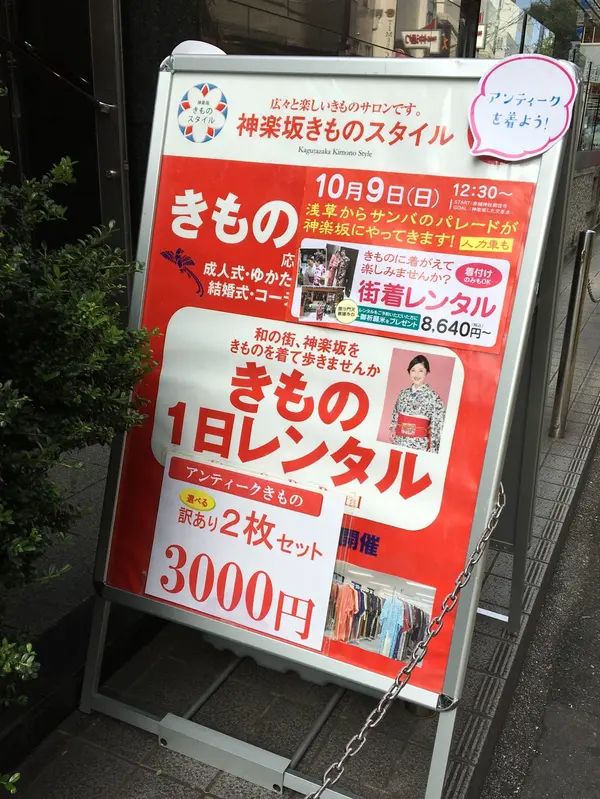 着物1日レンタル
