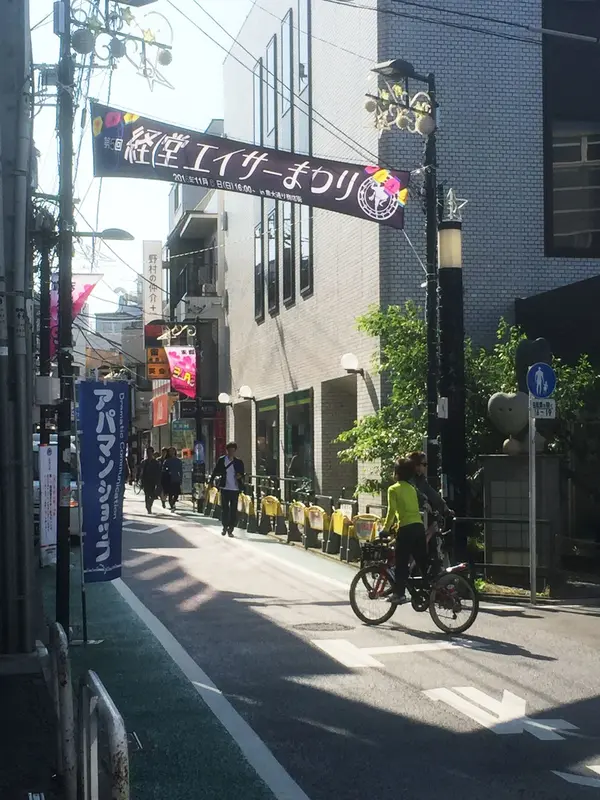 経堂農大大通り商店街