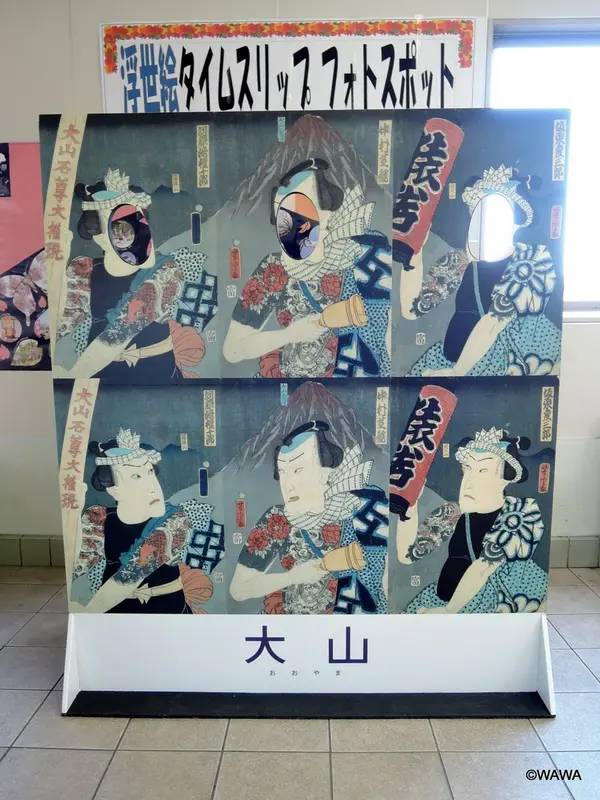 伊勢原駅 顔出し看板 顔ハメ看板