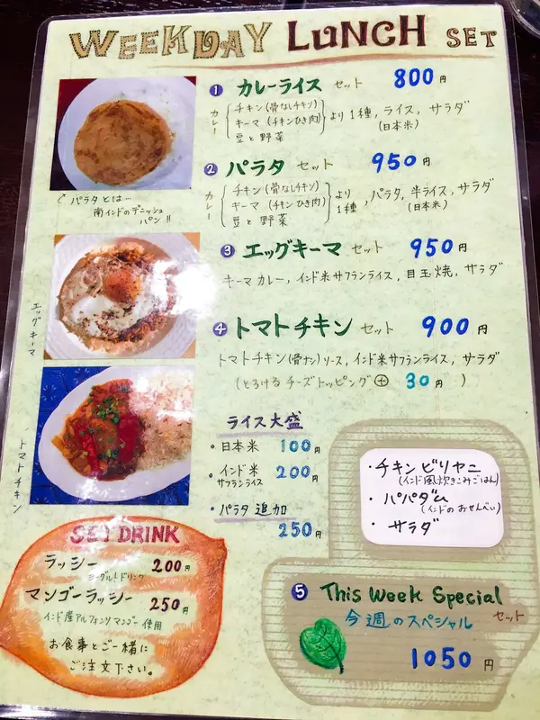 ランチメニュー。