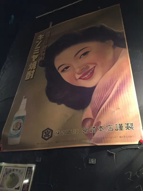 レトロなポスター