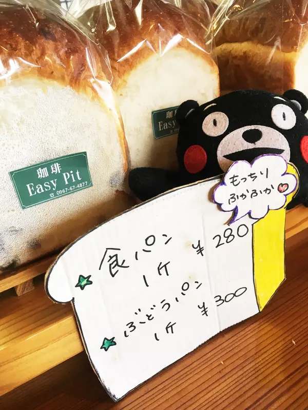 毎朝焼きたてパン