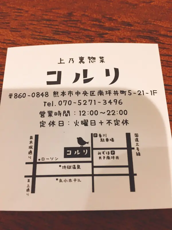 イートインは18時〜