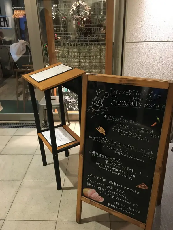 紅葉の様な赤いトリッパで締め