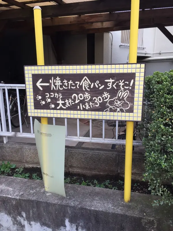 道案内の看板
