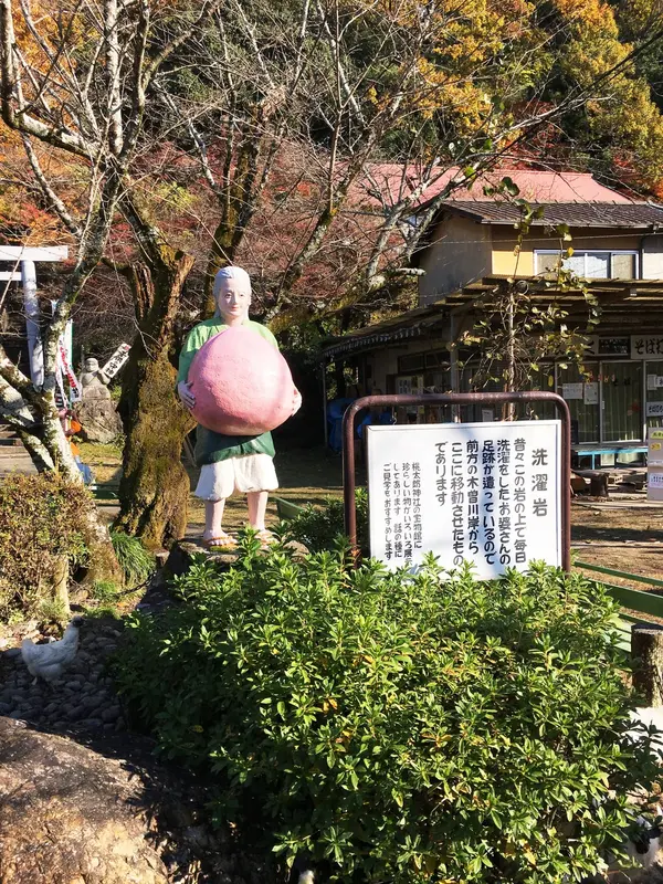 洗濯岩
