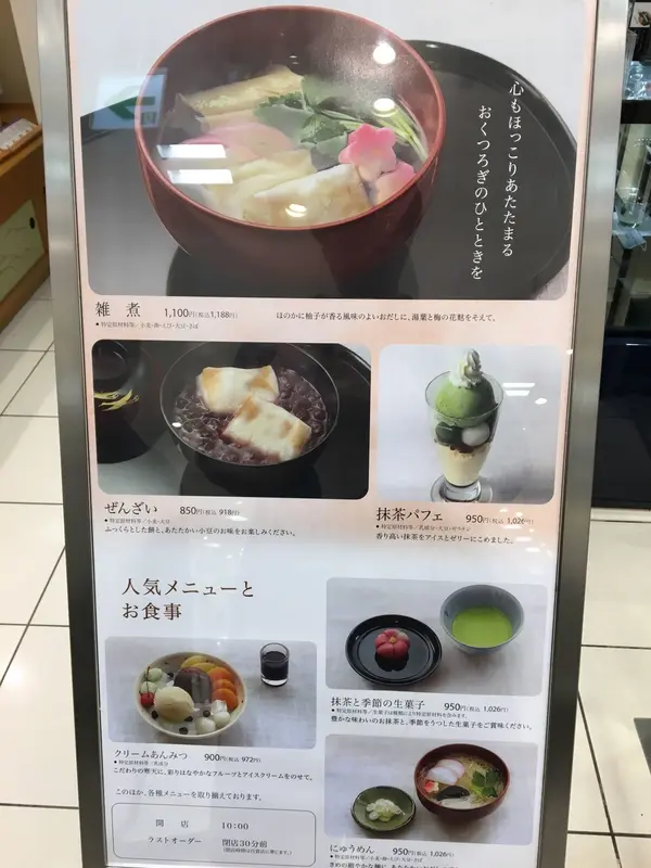 メニュー