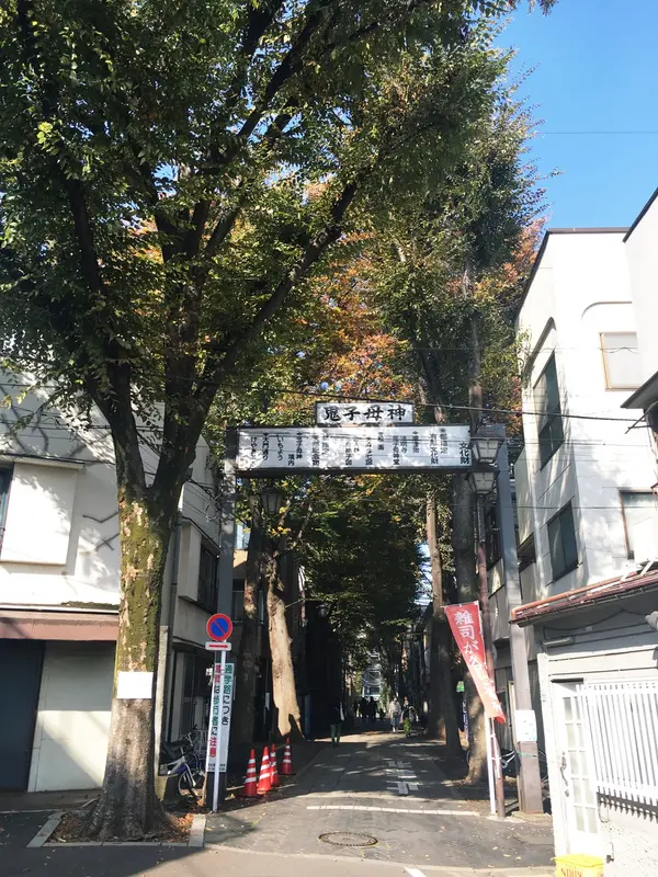 鬼子母神入り口